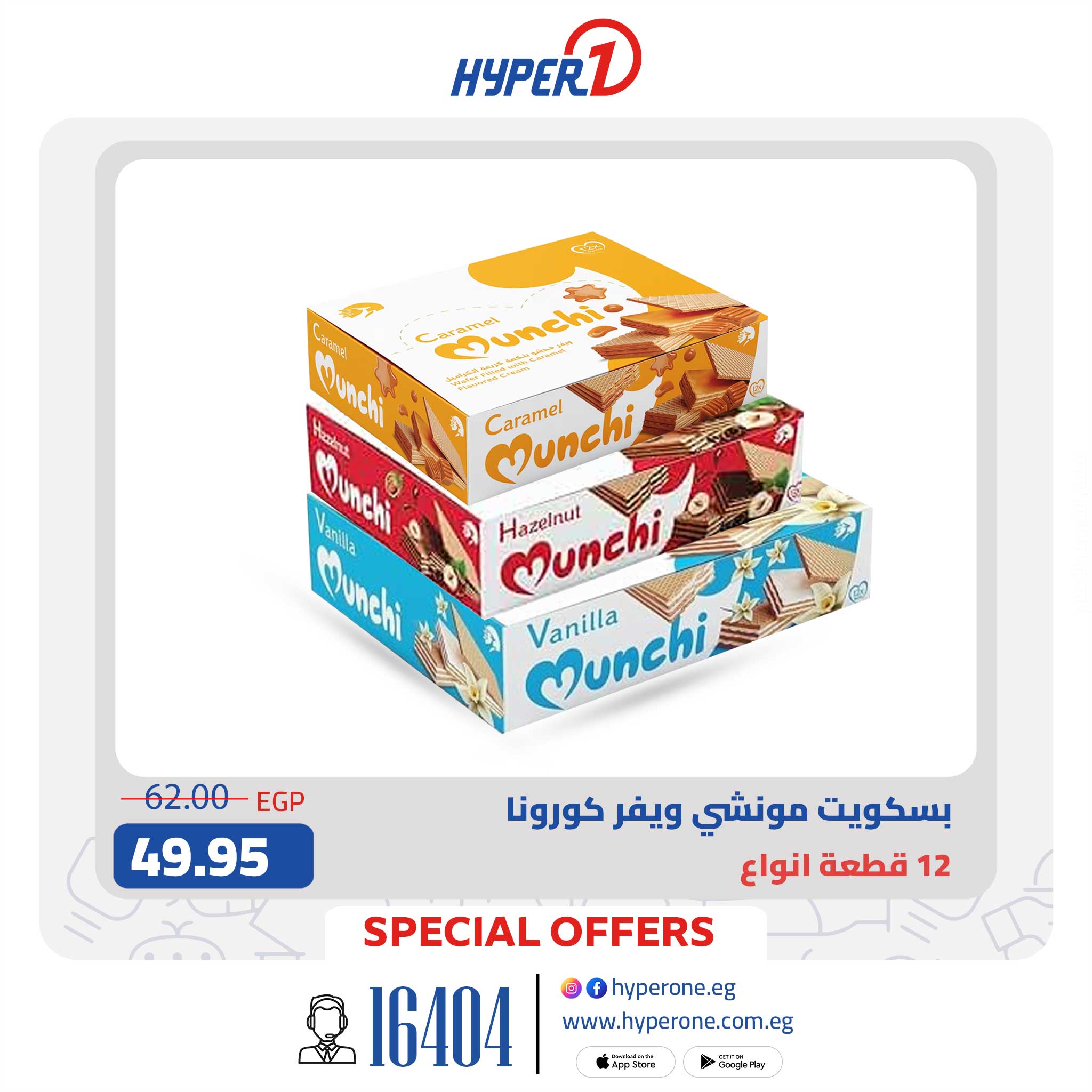 hyper-one offers from 24aug to 3aug 2025 عروض هايبر وان من 24 أغسطس حتى 3 أغسطس 2025 صفحة رقم 3